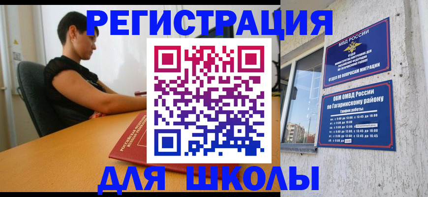 временная регистрация адрес в Завитинске