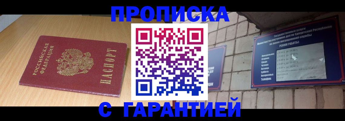 прописка для кредита в Завитинске